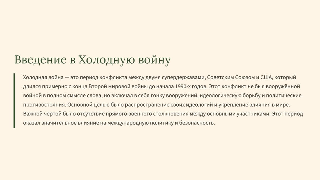 Слайд 2