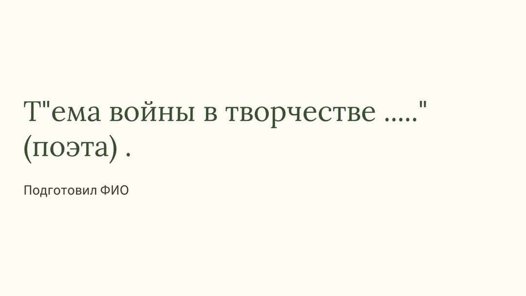 Слайд 1