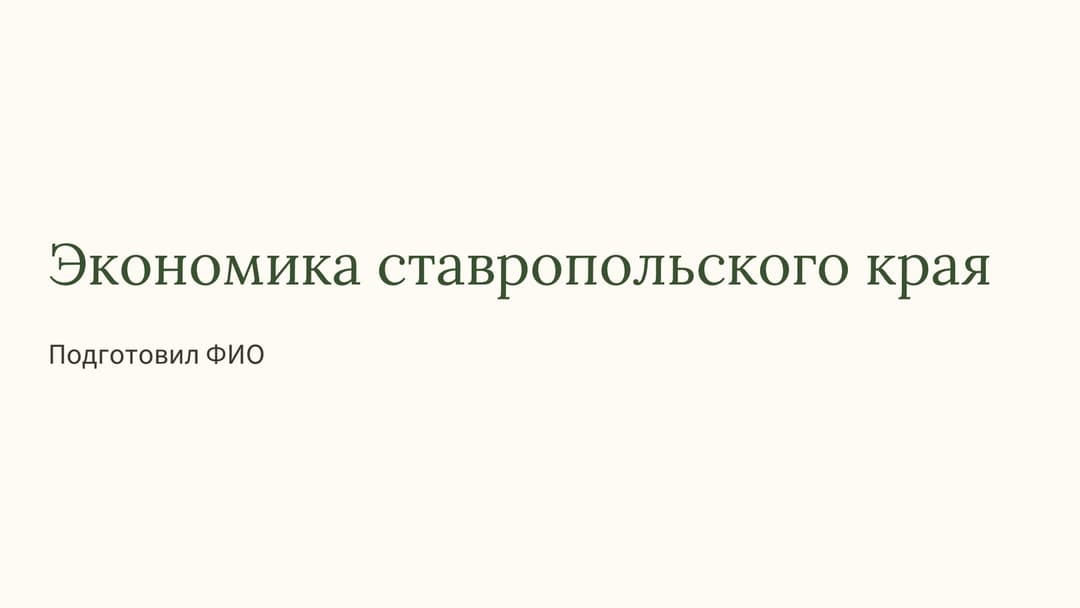 Слайд 1