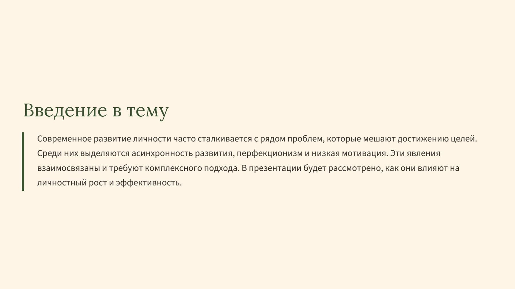 Слайд 2