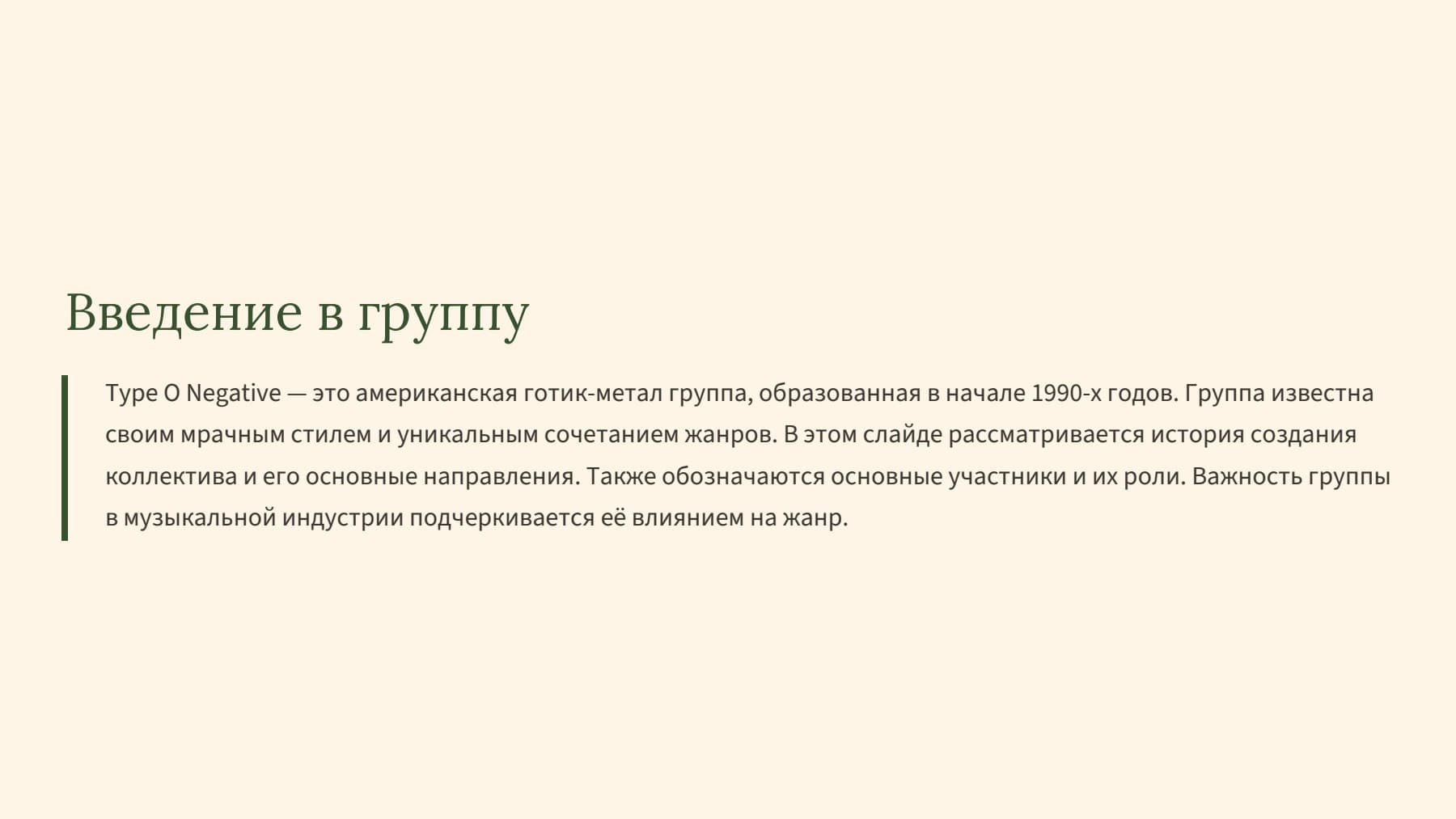 Слайд 2