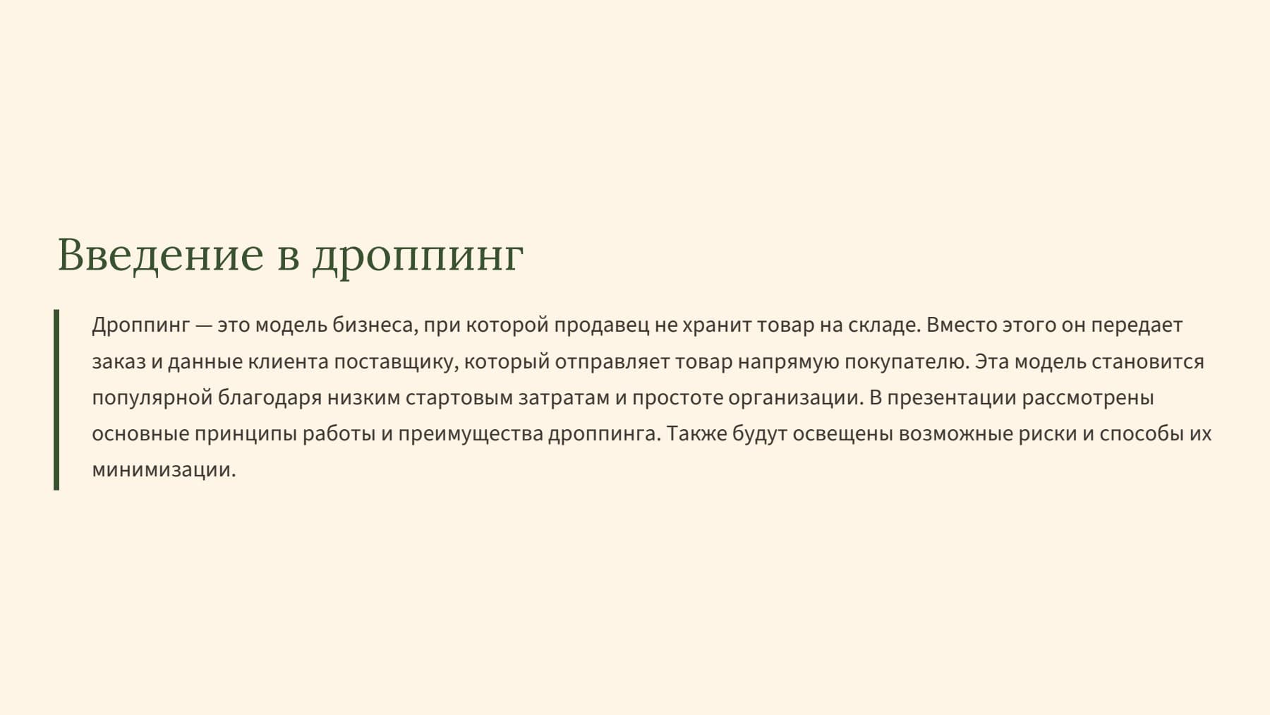 Слайд 2