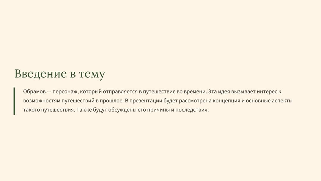 Слайд 2