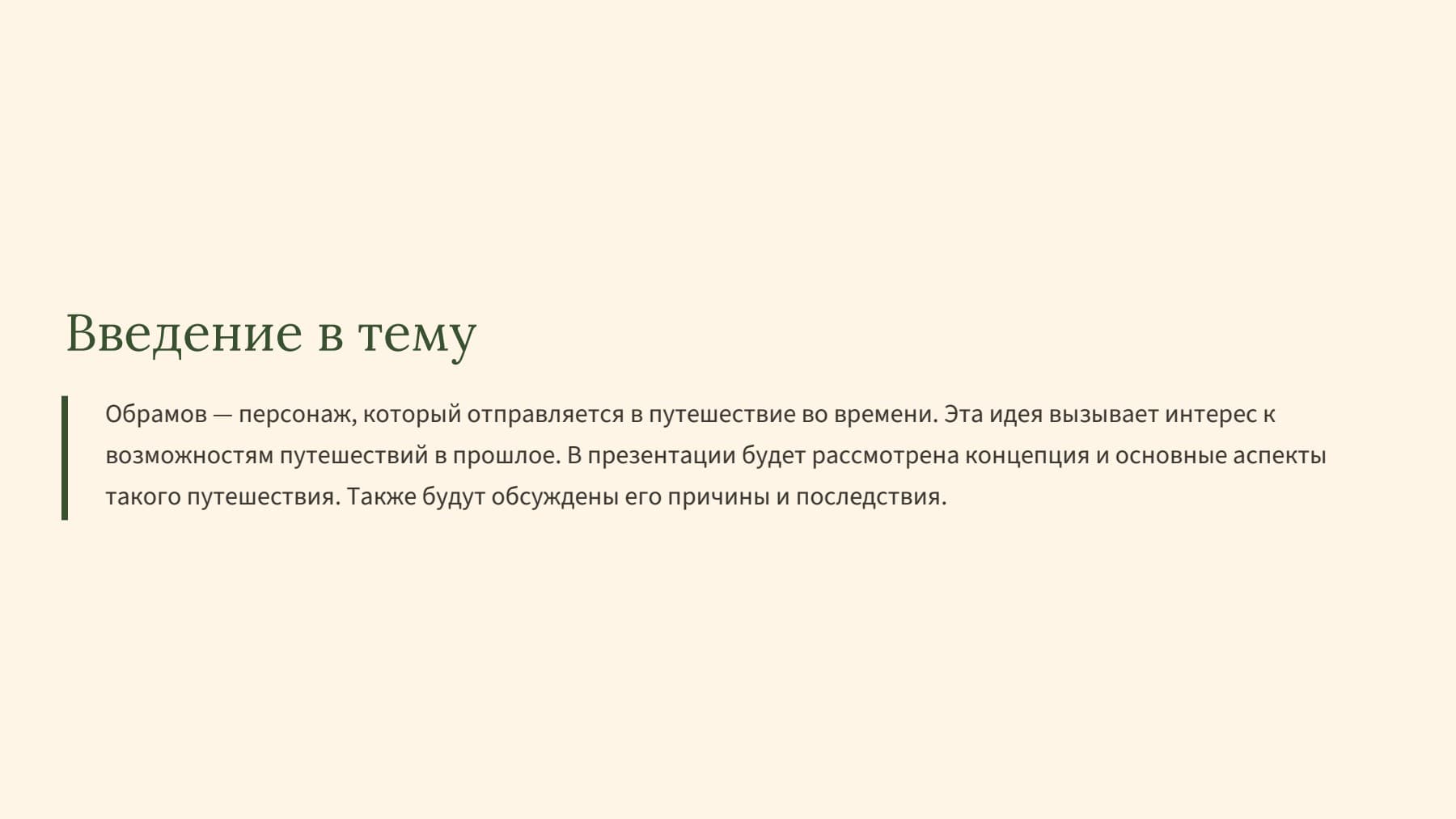 Слайд 2