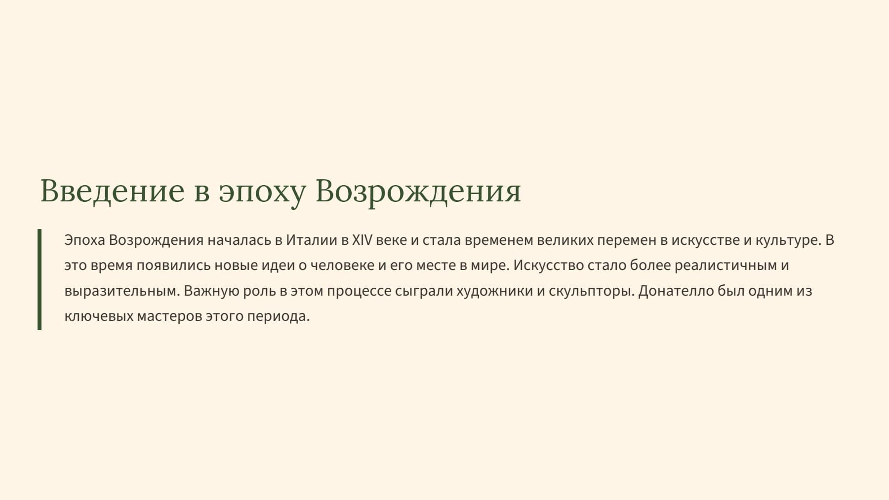 Слайд 2