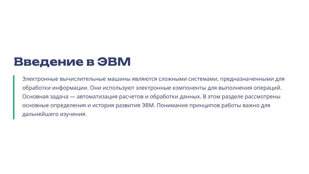 Слайд 2