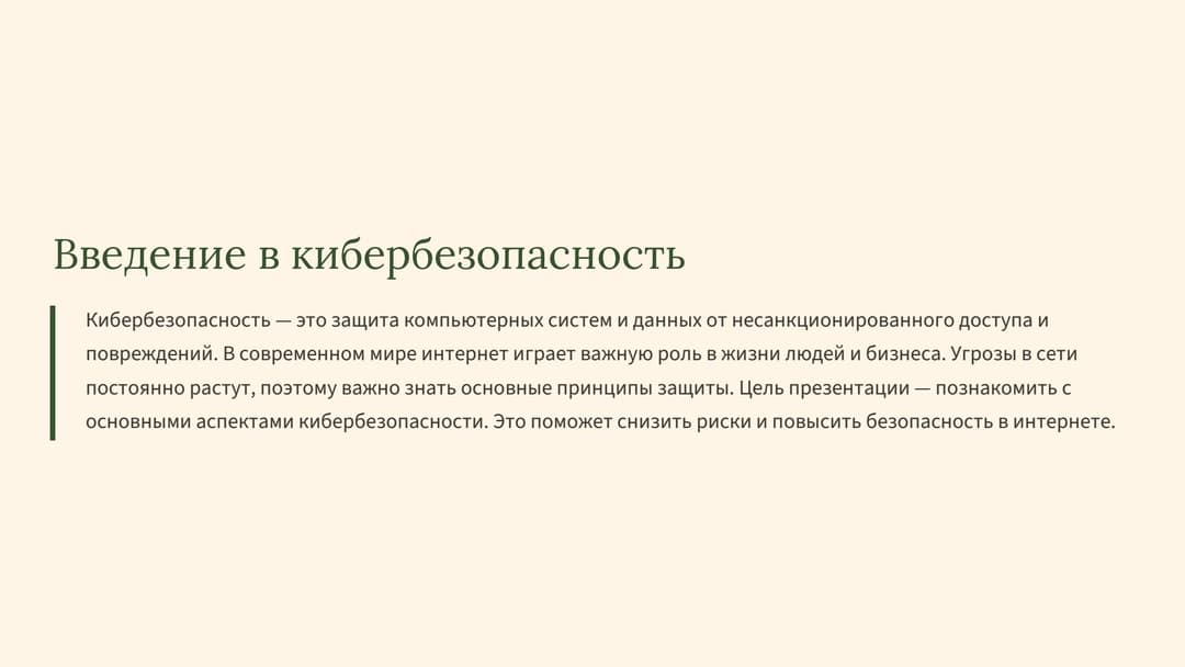 Слайд 2