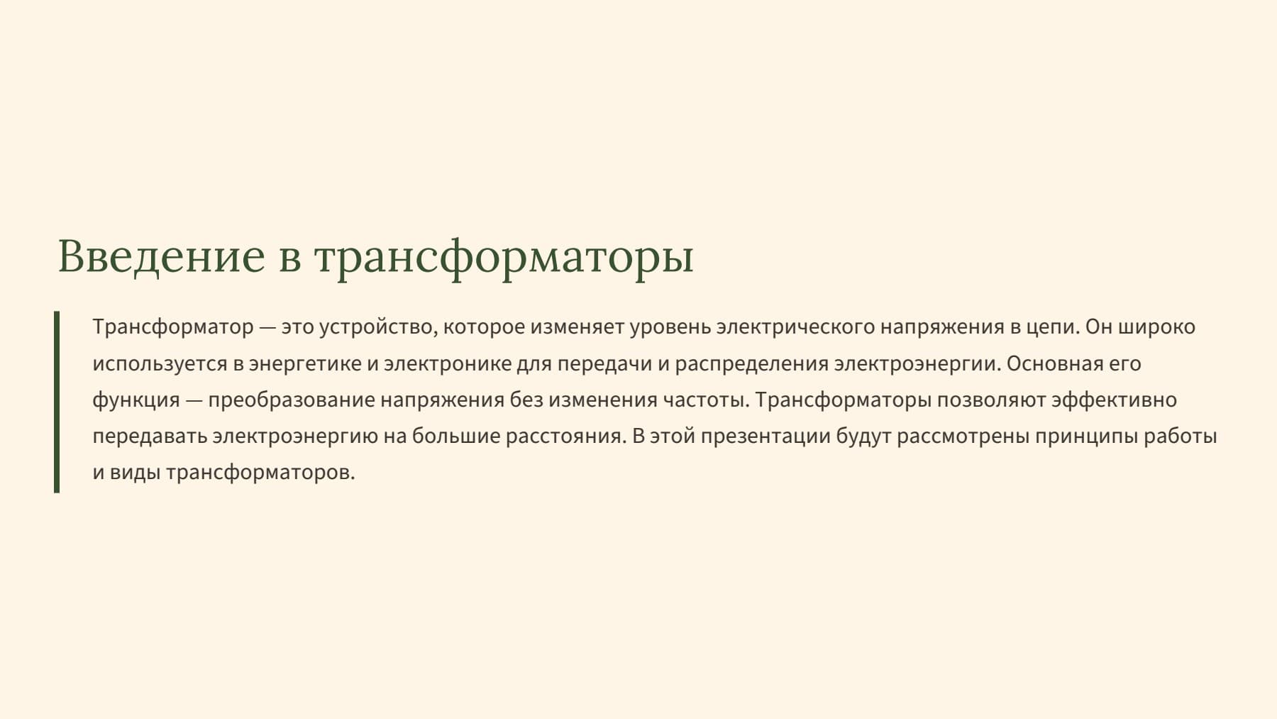 Слайд 2