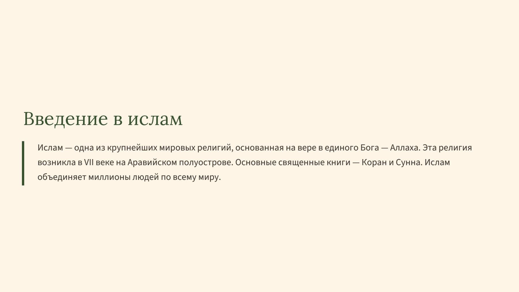 Слайд 2