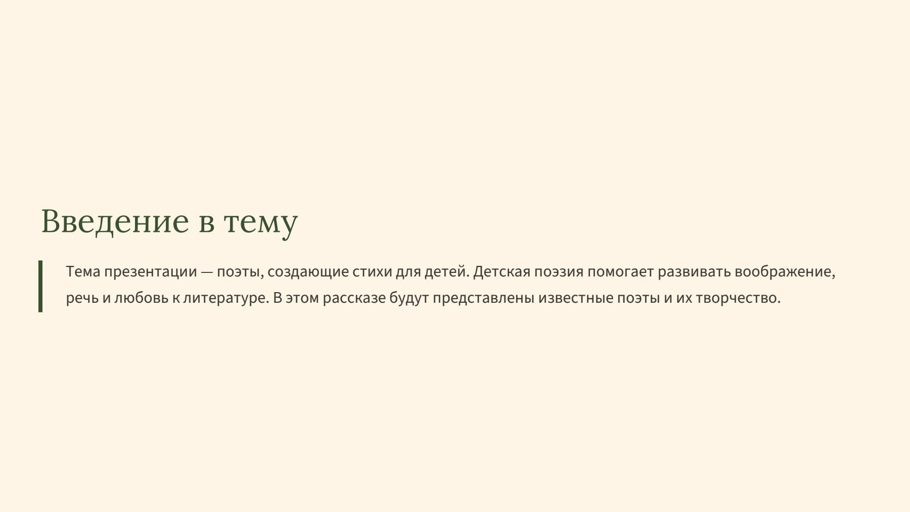 Слайд 2
