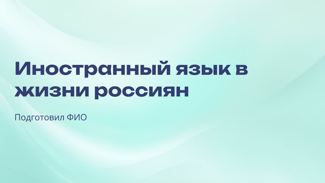 Слайд 1