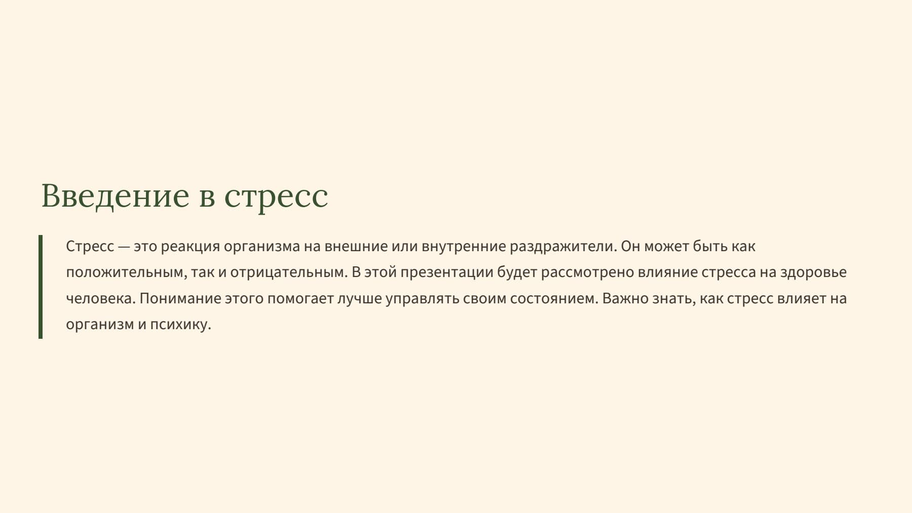 Слайд 2