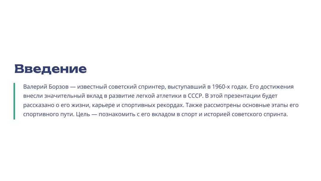 Слайд 2