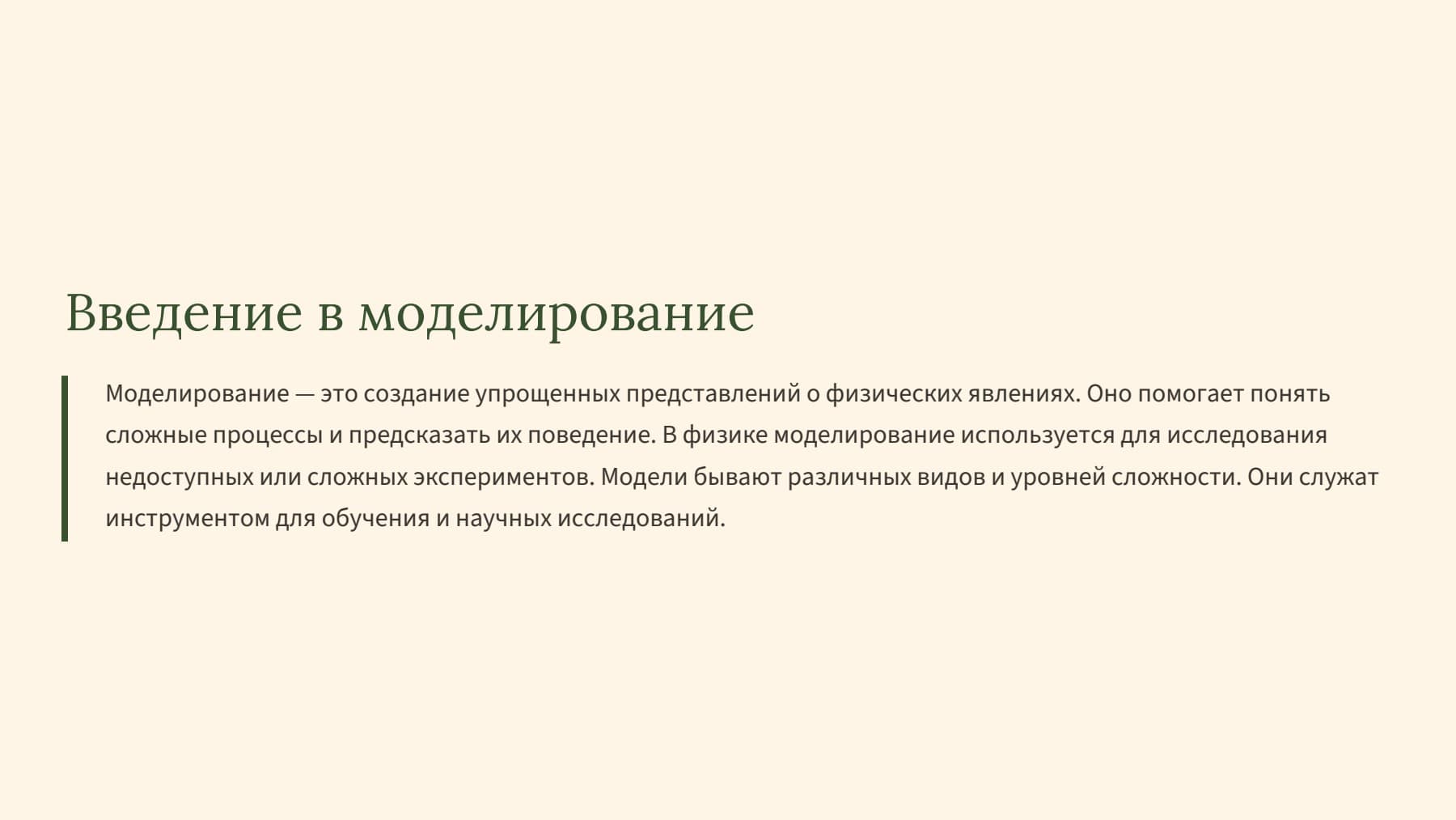 Слайд 2