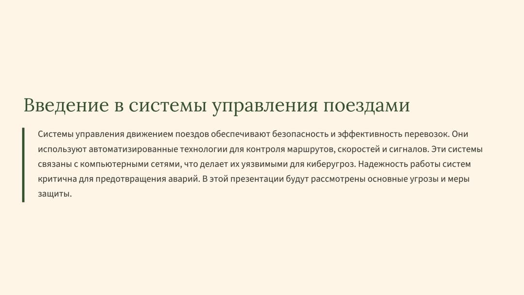 Слайд 2