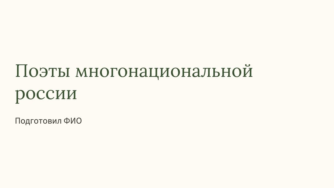 Слайд 1