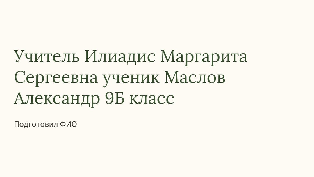 Слайд 1