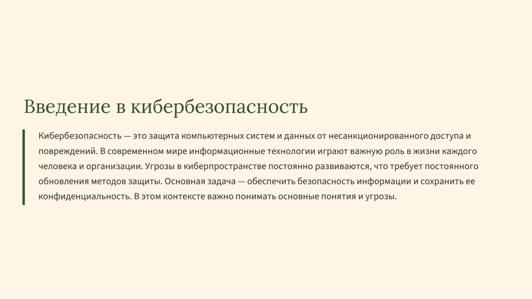 Слайд 2