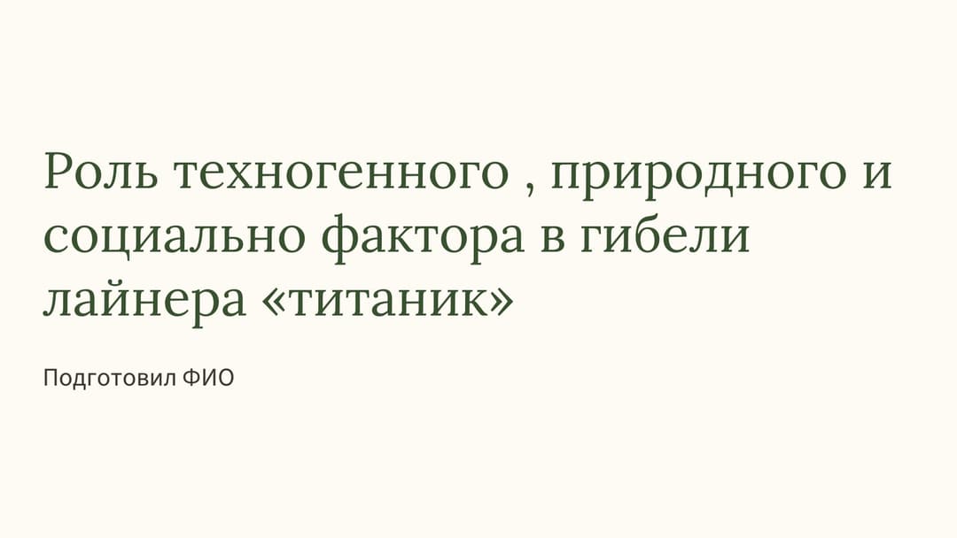 Слайд 1
