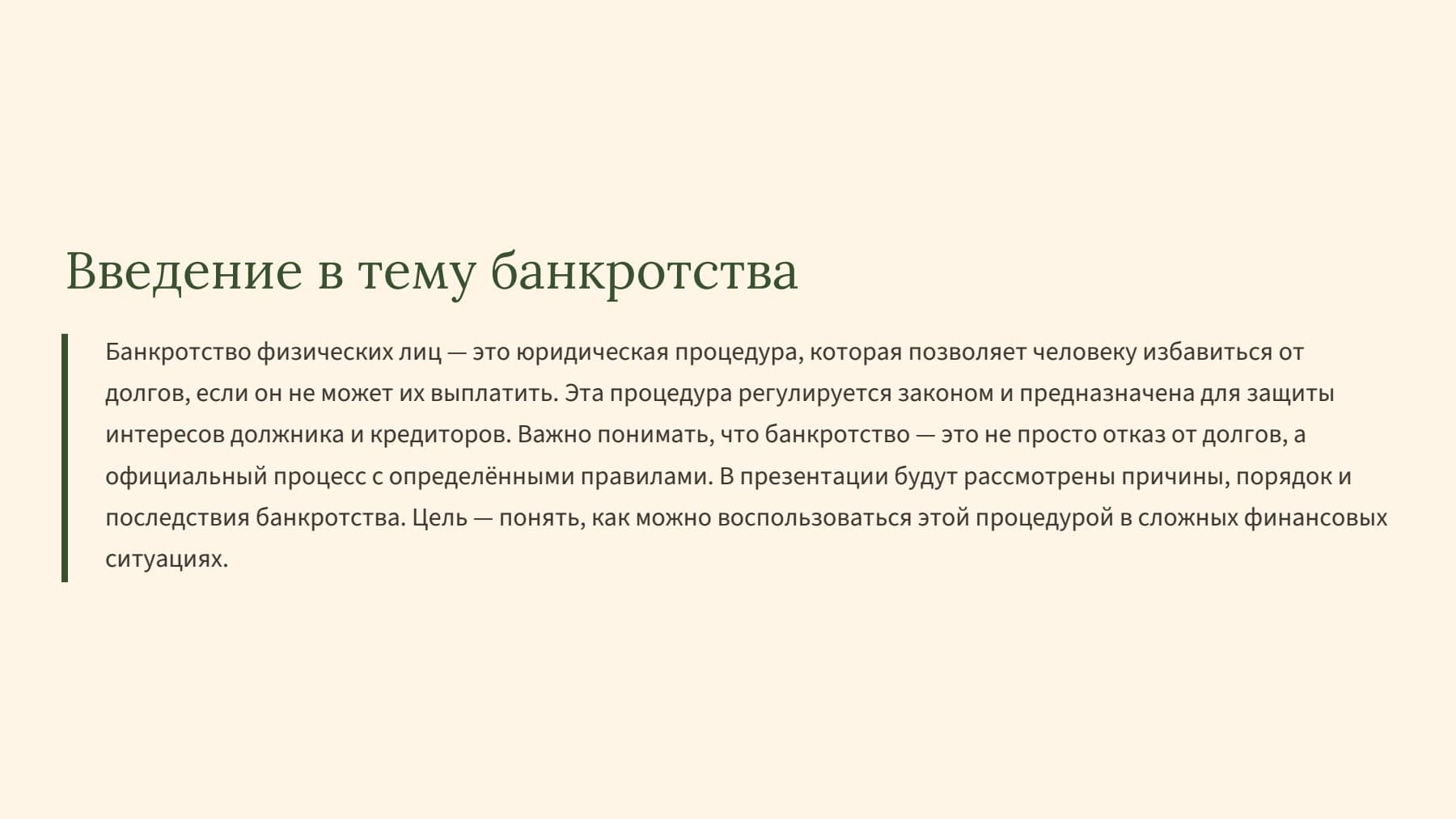 Слайд 2