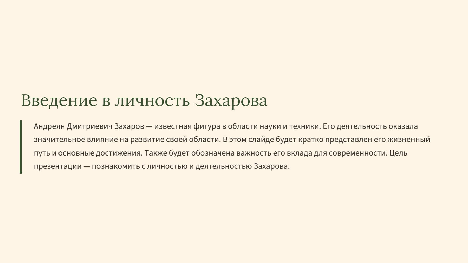 Слайд 2
