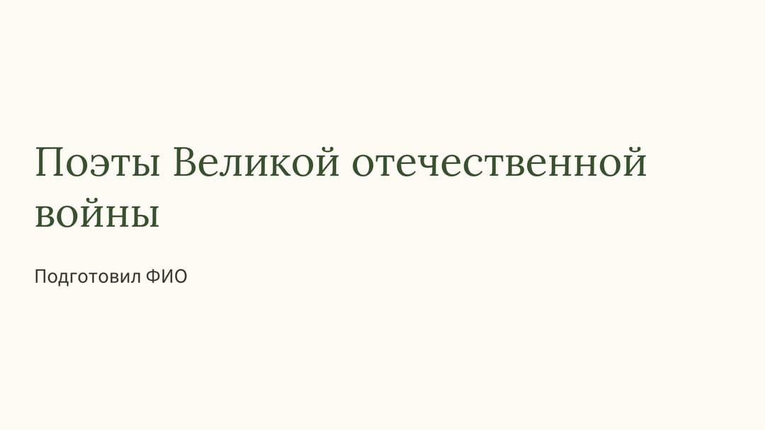 Слайд 1
