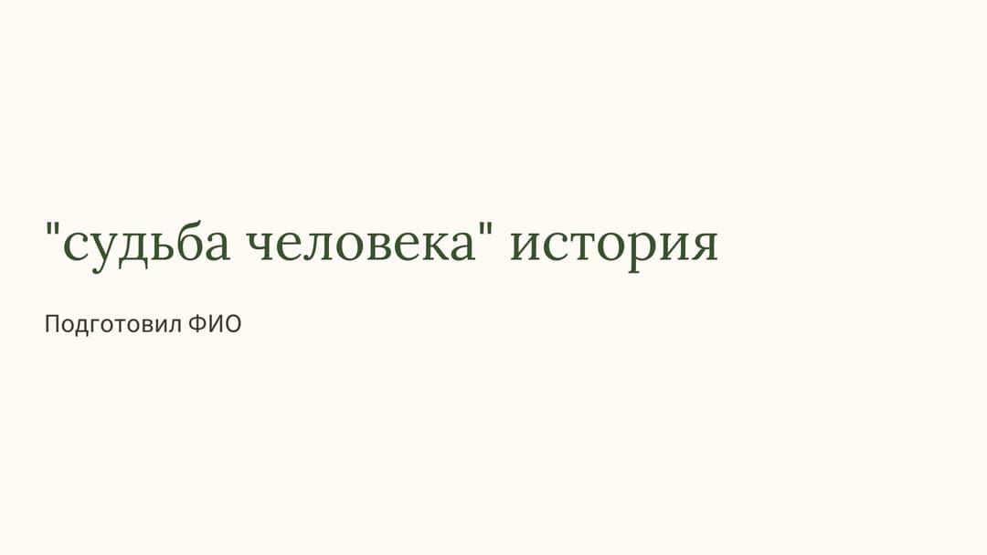 Слайд 1