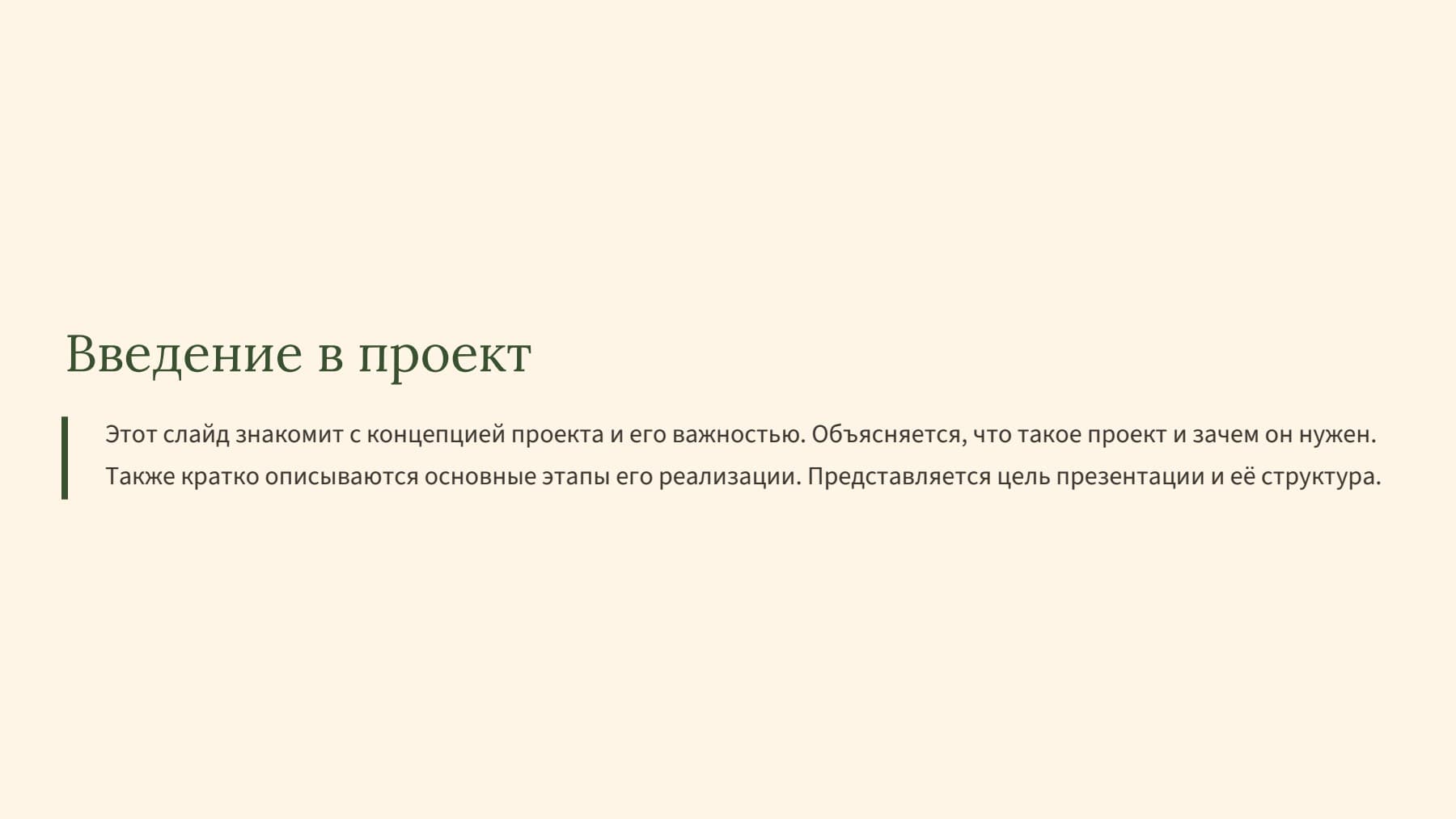 Слайд 2