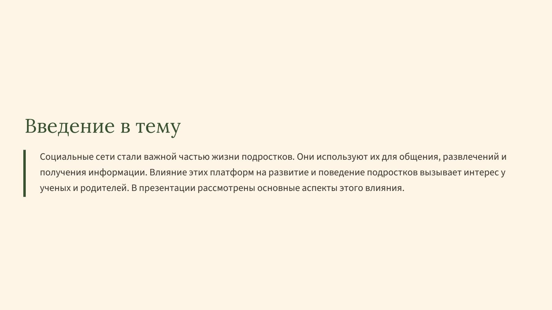 Слайд 2