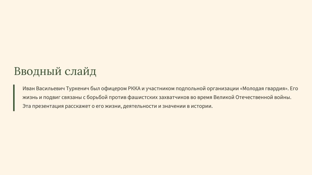 Слайд 2