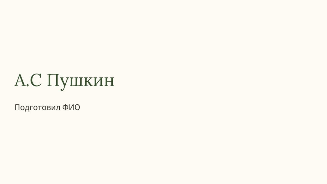 Слайд 1