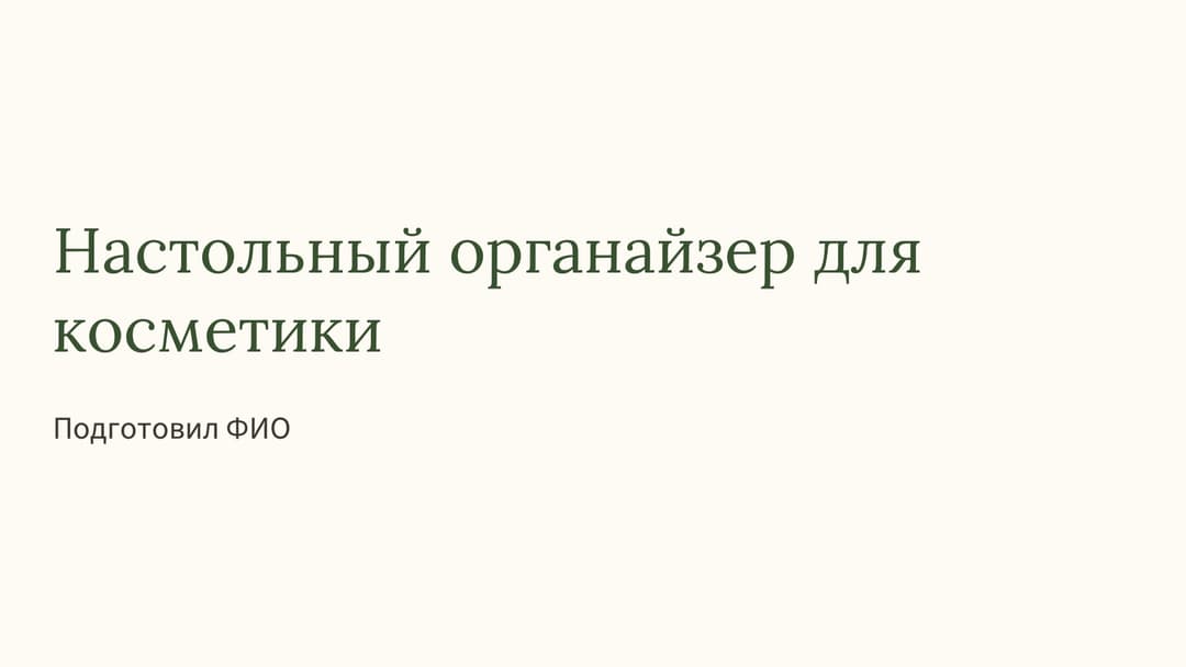 Слайд 1