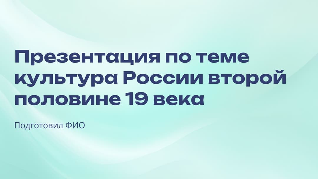 Слайд 1
