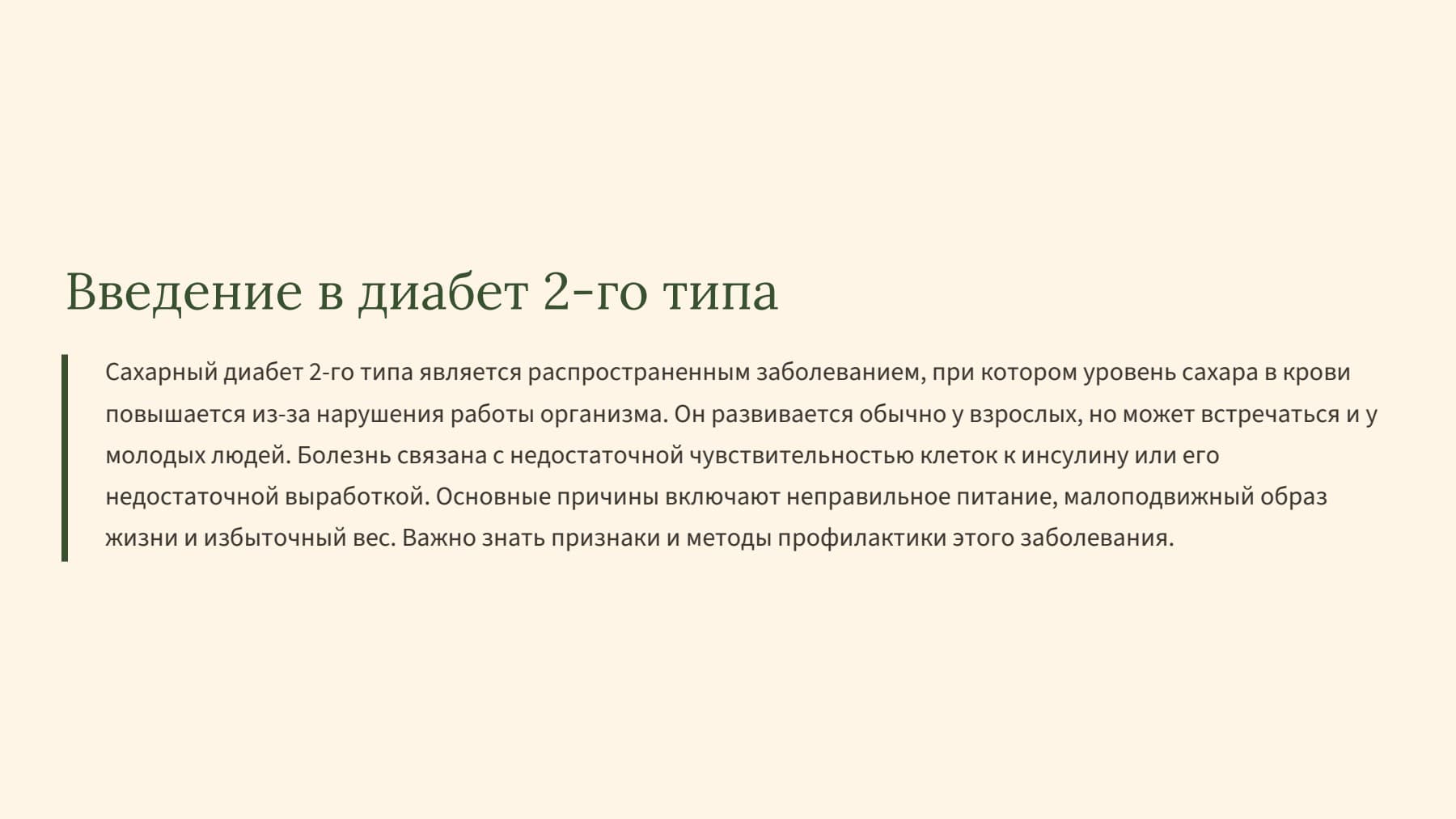 Слайд 2