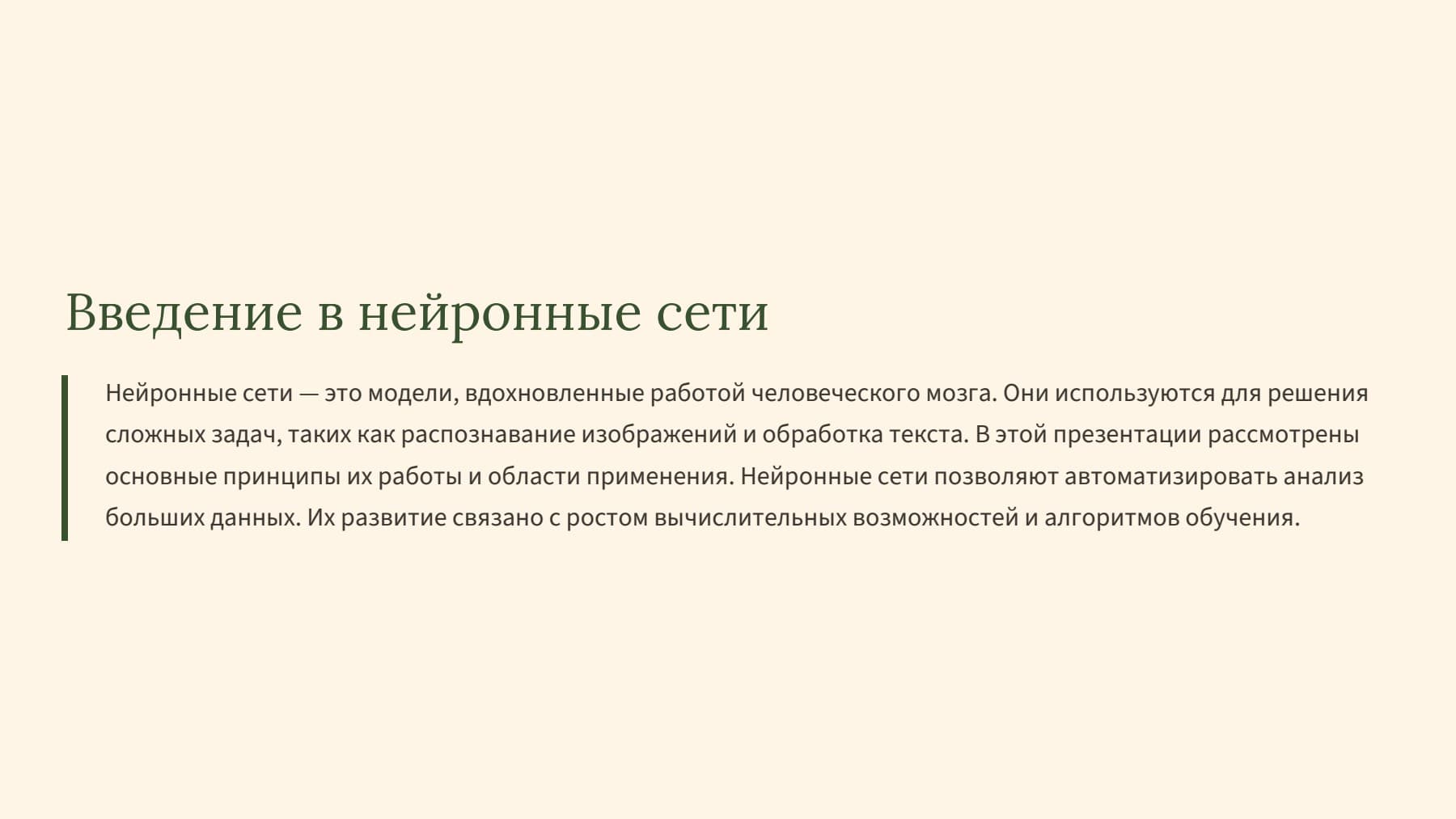 Слайд 2