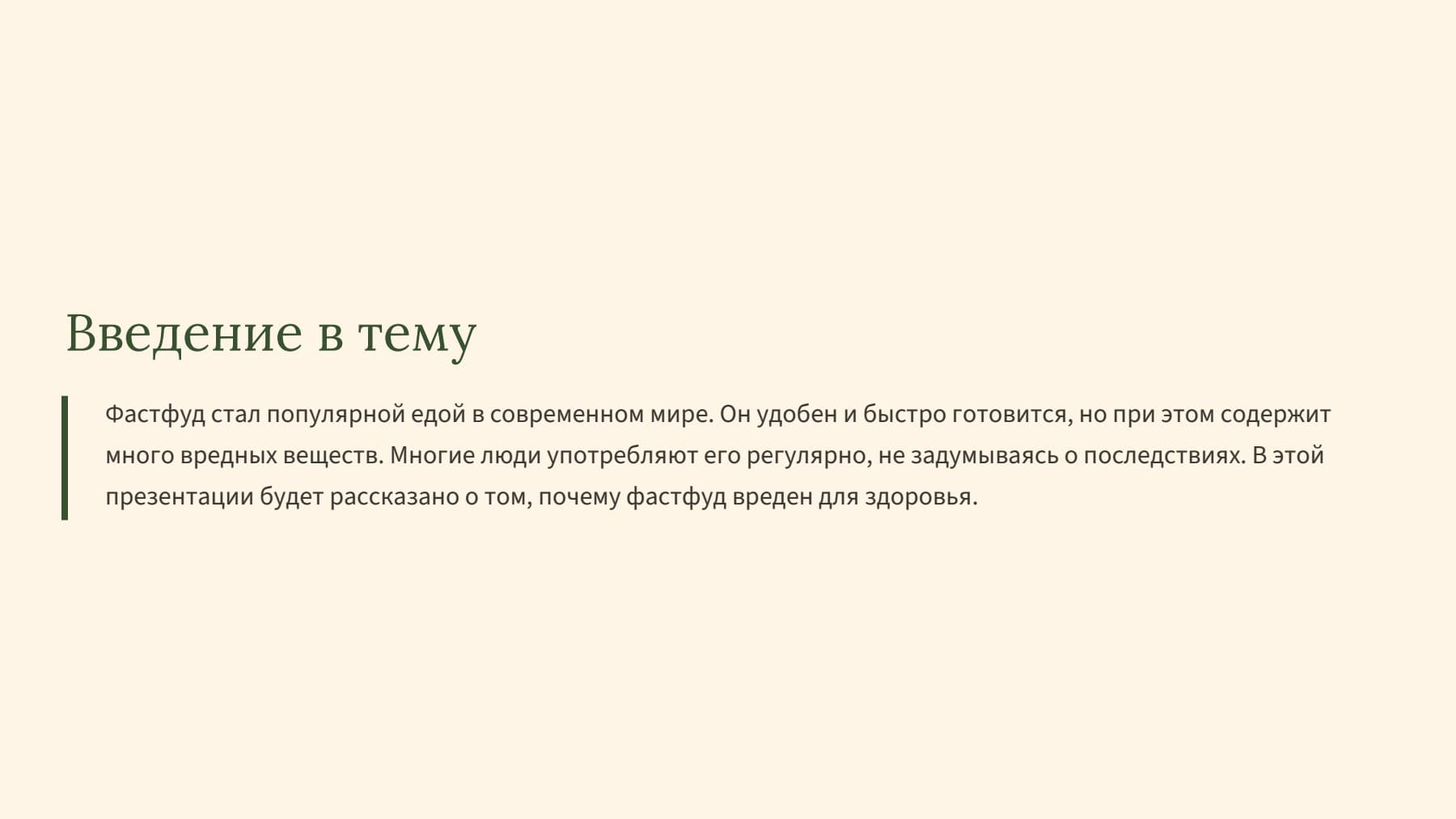 Слайд 2