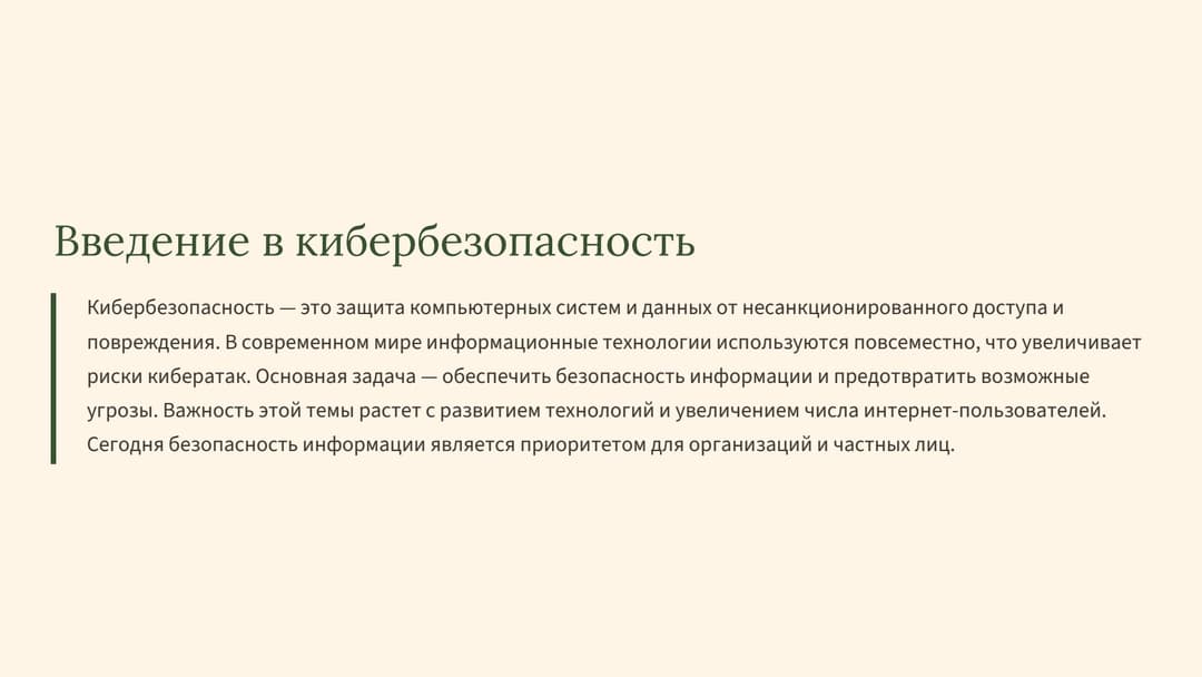 Слайд 2