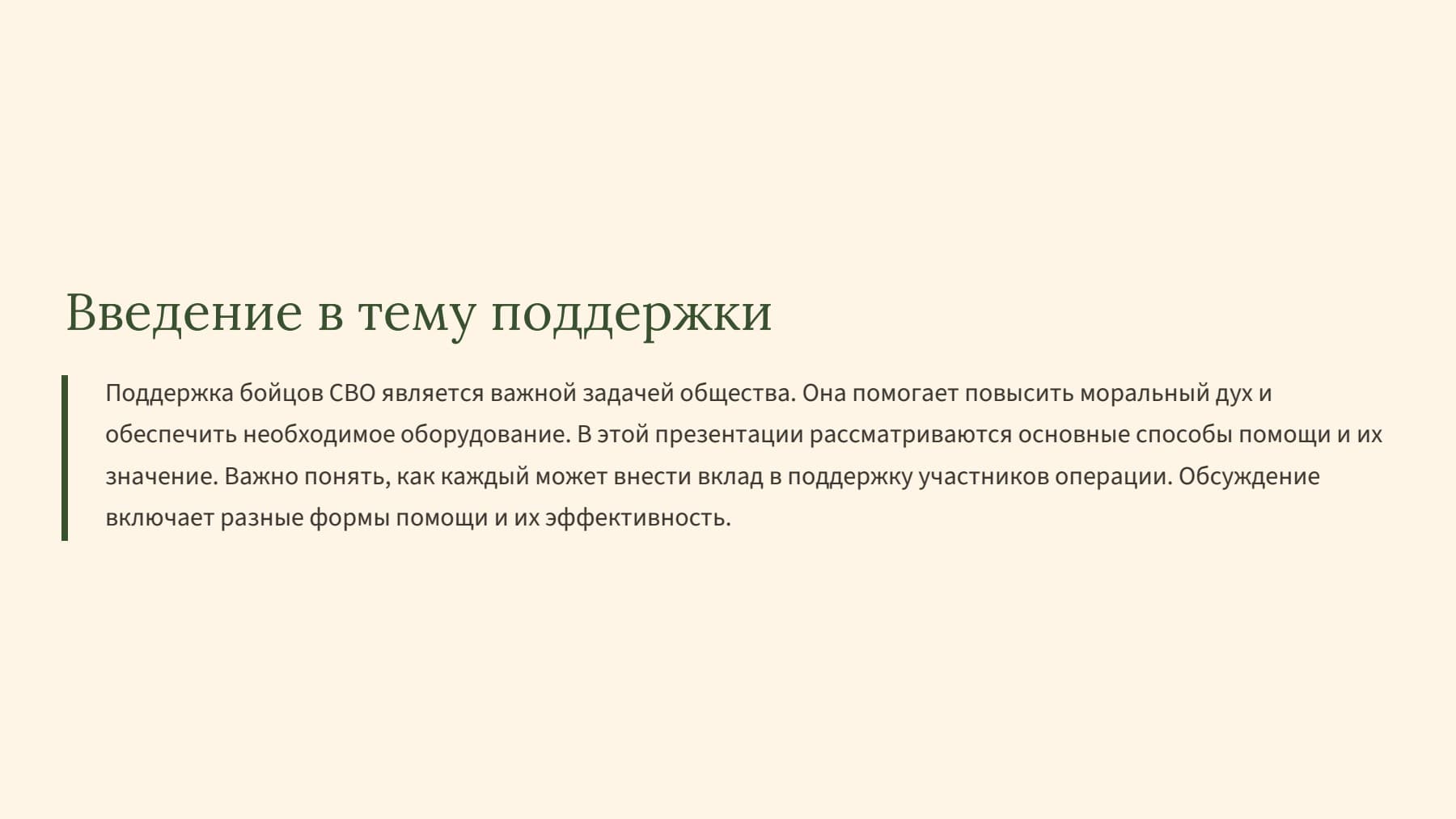 Слайд 2
