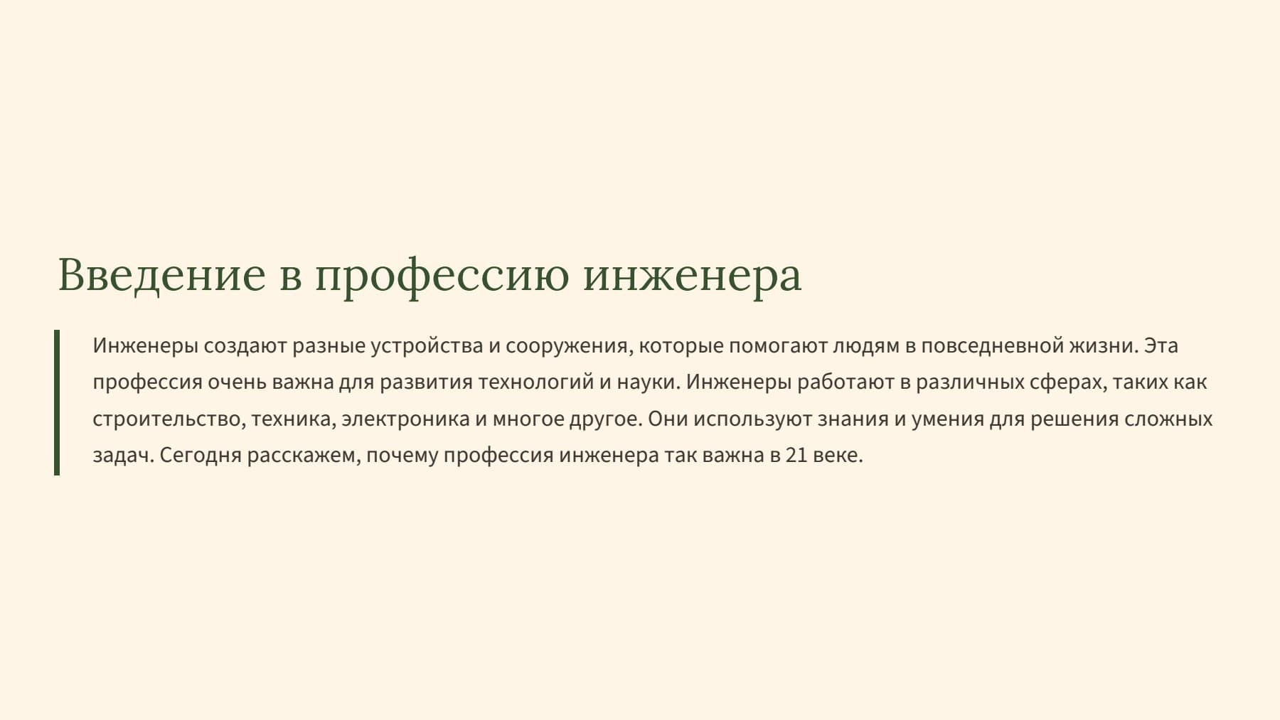 Слайд 2