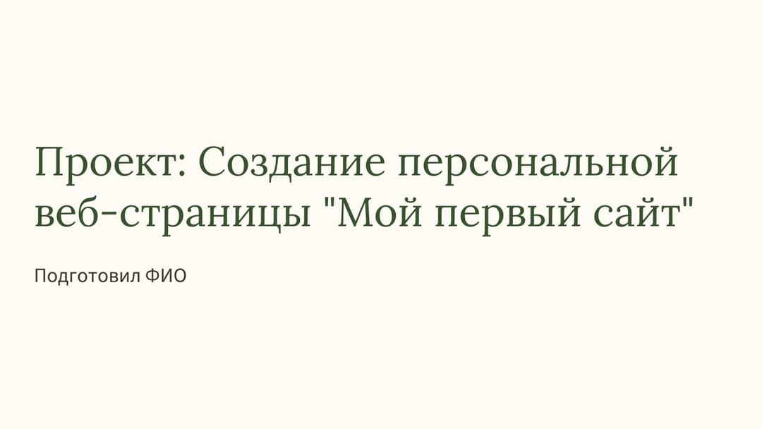Слайд 1