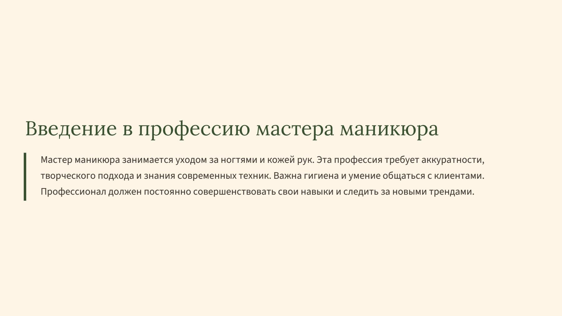 Слайд 2