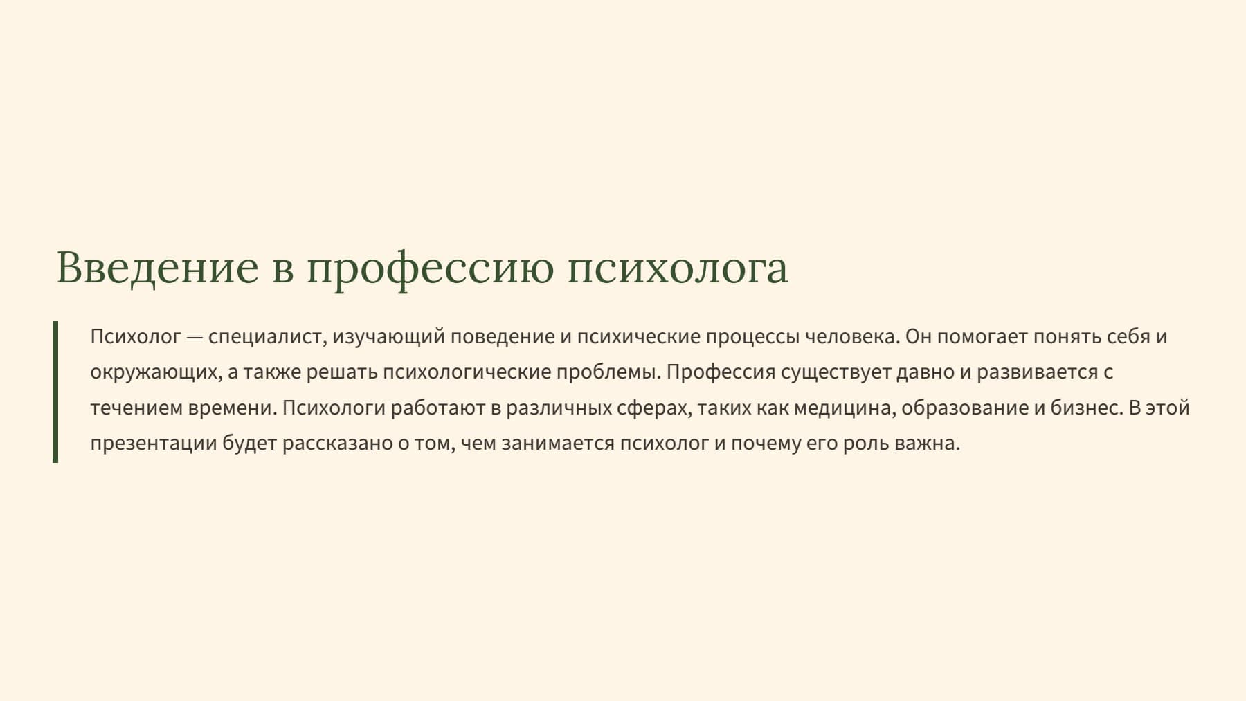 Слайд 2