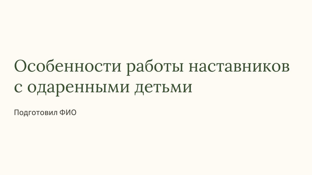 Слайд 1