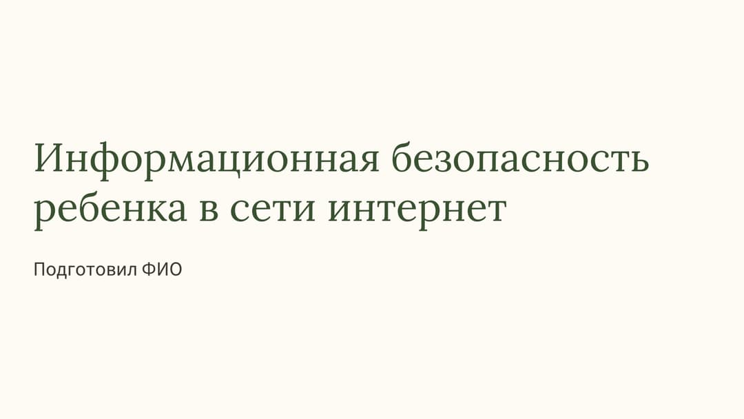 Слайд 1