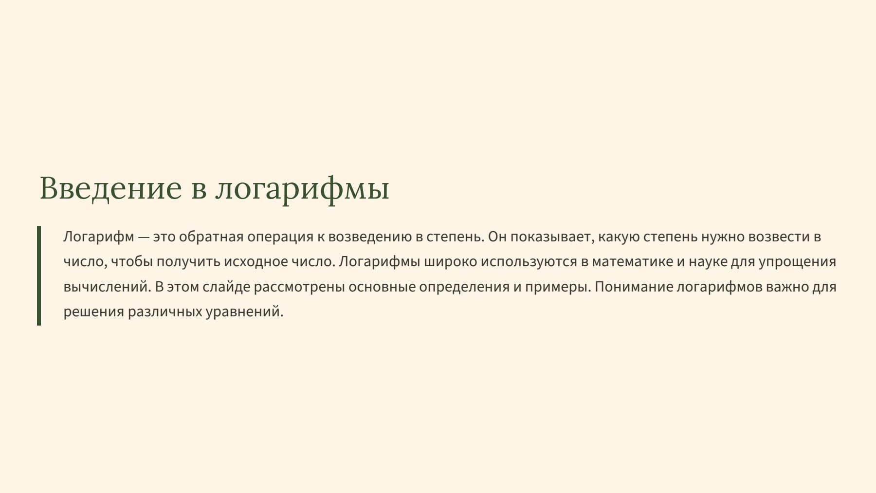 Слайд 2