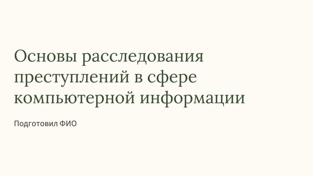 Слайд 1