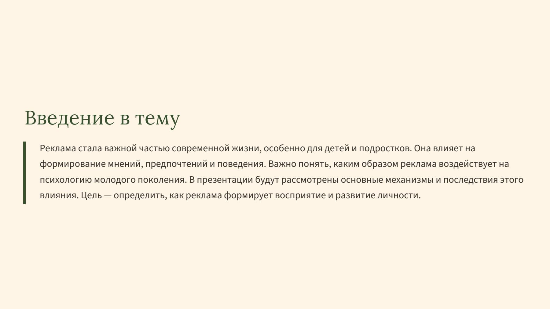 Слайд 2