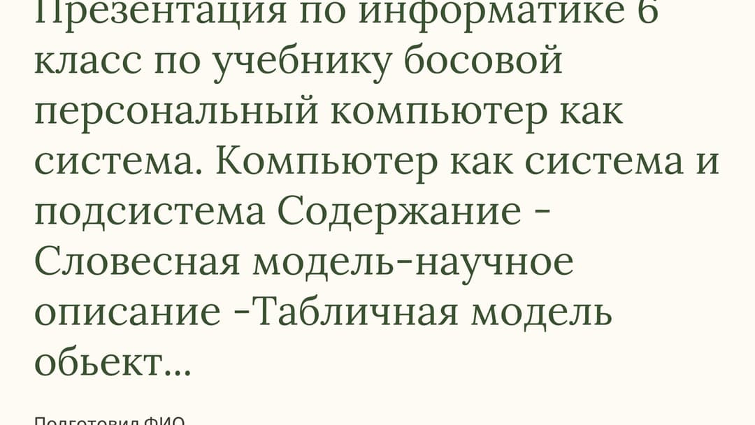 Слайд 1