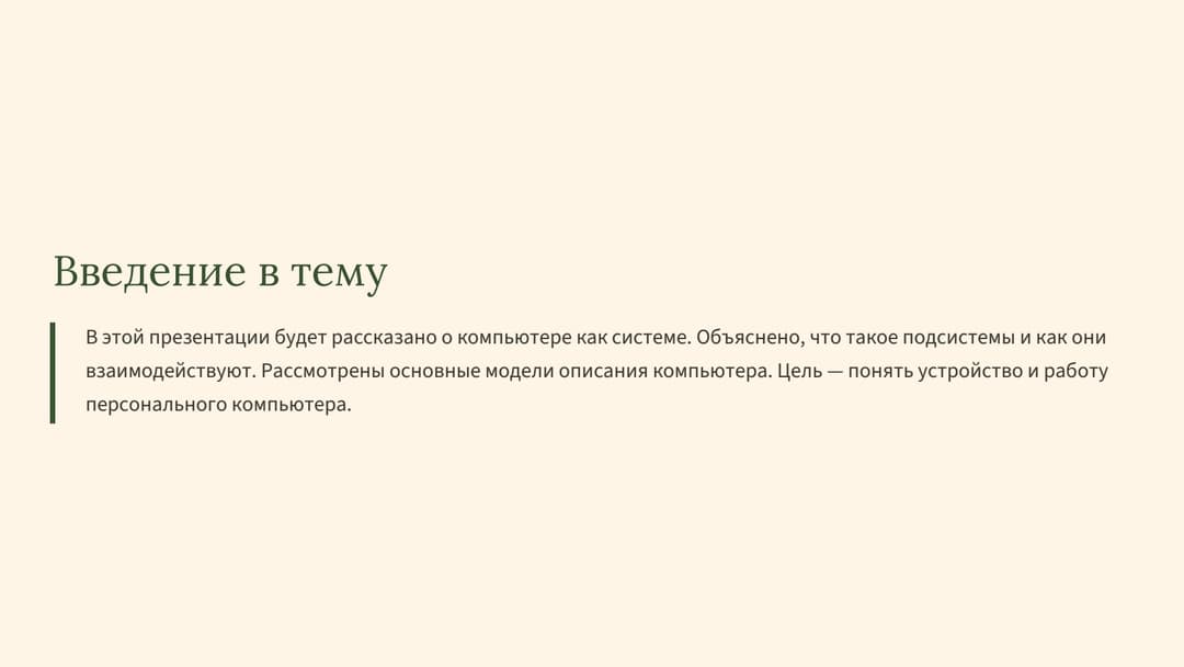 Слайд 2