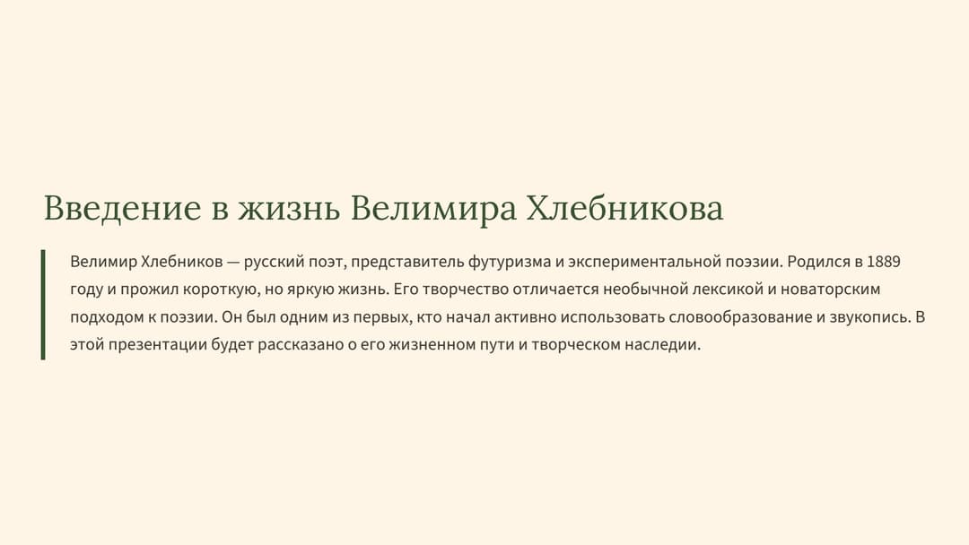 Слайд 2